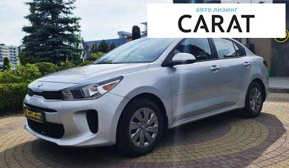 Kia Rio 2020