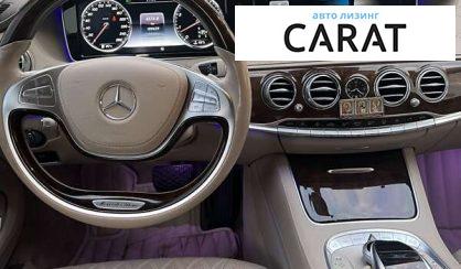 Mercedes-Benz S-Class 2015