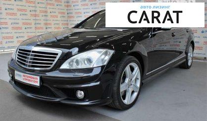 Mercedes-Benz S-Class 2008