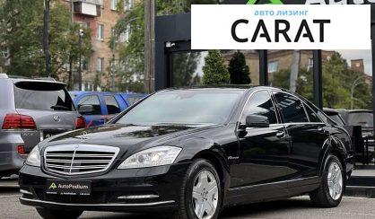 Mercedes-Benz S-Class 2008