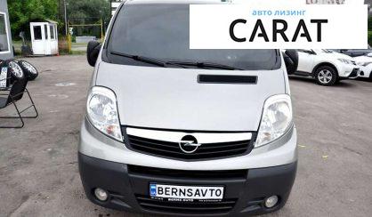 Opel Vivaro пасс. 2013