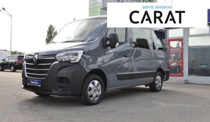 Рассмотреть Renault Master 2020 Renault Master 2020 - авто лізинг Carat