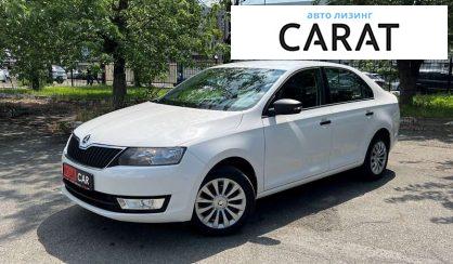 Рассмотреть Skoda Rapid 2018 Skoda Rapid 2018 - авто лізинг Carat
