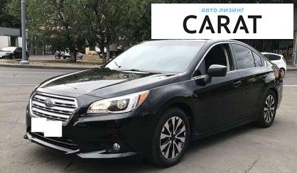 Рассмотреть Subaru Legacy 2018 Subaru Legacy 2018 - авто лізинг Carat