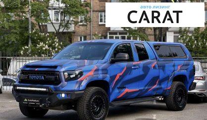 Рассмотреть Toyota Tundra 2015 Toyota Tundra 2015 - авто лізинг Carat