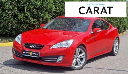 Розглянути Hyundai Genesis Coupe 2010 Hyundai Genesis Coupe 2010 - авто лізинг Carat