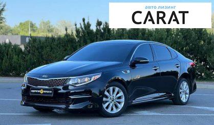 Рассмотреть Kia Optima 2016 Kia Optima 2016 - авто лізинг Carat