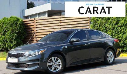 Рассмотреть Kia Optima 2016 Kia Optima 2016 - авто лізинг Carat