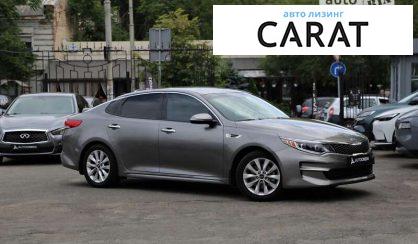 Kia Optima 2015