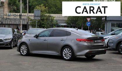 Kia Optima 2015