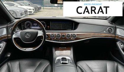 Mercedes-Benz S-Class 2015