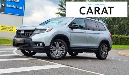 Розглянути Honda Passport 2019 Honda Passport 2019 - авто лізинг Carat