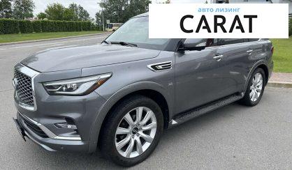 Рассмотреть Infiniti QX80 2019 Infiniti QX80 2019 - авто лізинг Carat