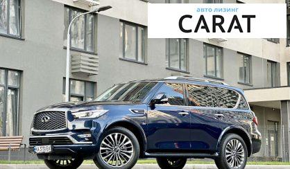 Рассмотреть Infiniti QX80 2019 Infiniti QX80 2019 - авто лізинг Carat