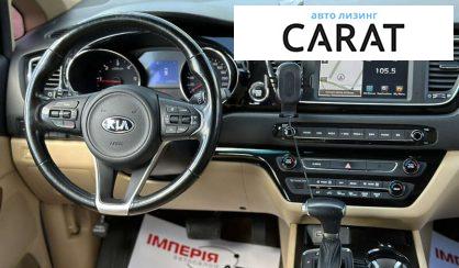 Kia Carnival 2017