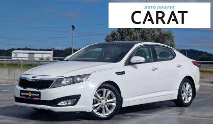 Рассмотреть Kia Optima 2012 Kia Optima 2012 - авто лізинг Carat