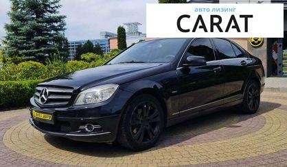 Рассмотреть Mercedes-Benz C-Class 2010 Mercedes-Benz C-Class 2010 - авто лізинг Carat