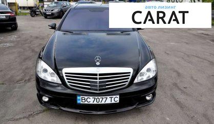 Mercedes-Benz S-Class 2008