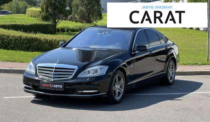 Mercedes-Benz S-Class 2010