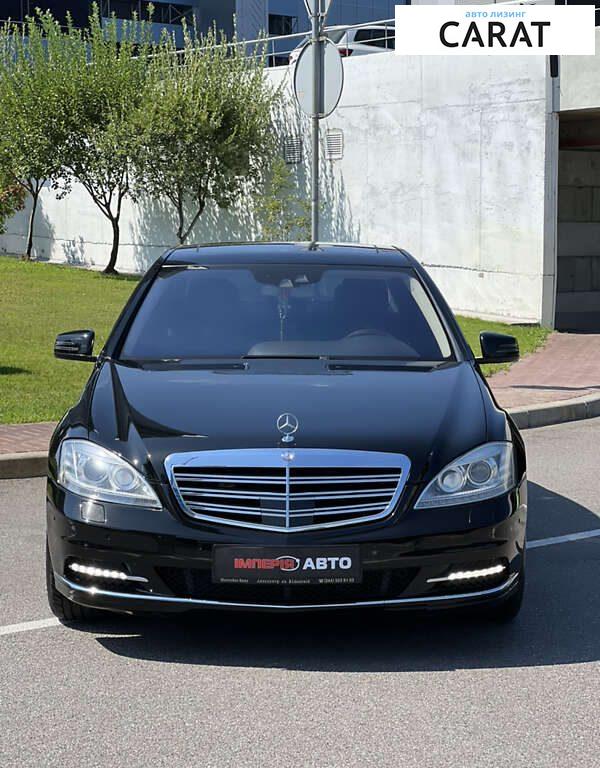 Mercedes-Benz S-Class 2010