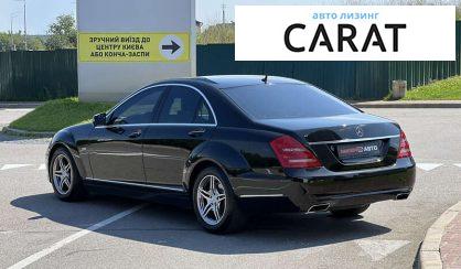 Mercedes-Benz S-Class 2010