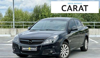 Рассмотреть Opel Vectra 2008 Opel Vectra 2008 - авто лізинг Carat