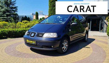 Розглянути Seat Alhambra 2006 Seat Alhambra 2006 - авто лізинг Carat