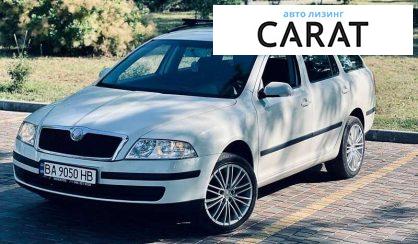 Розглянути Skoda Octavia 2008 Skoda Octavia 2008 - авто лізинг Carat