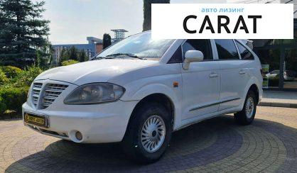 Розглянути SsangYong Rodius 2005 SsangYong Rodius 2005 - авто лізинг Carat