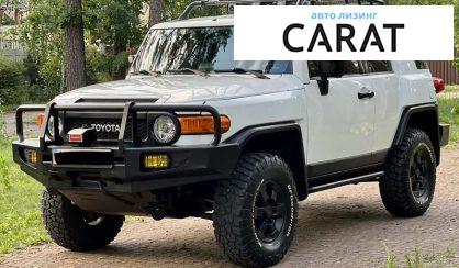 Рассмотреть Toyota FJ Cruiser 2008 Toyota FJ Cruiser 2008 - авто лізинг Carat