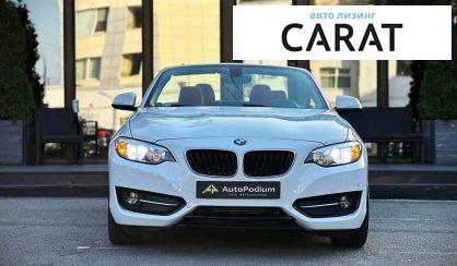 BMW 2 Series 2015