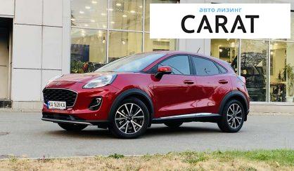 Розглянути Ford Puma 2020 Ford Puma 2020 - авто лізинг Carat