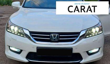 Рассмотреть Honda Accord 2013 Honda Accord 2013 - авто лізинг Carat