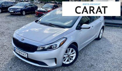 Kia Forte 2017