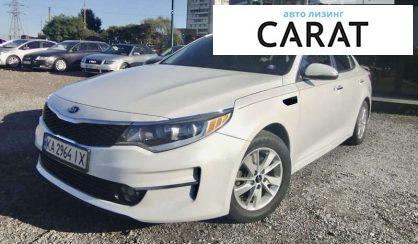 Рассмотреть Kia Optima 2016 Kia Optima 2016 - авто лізинг Carat