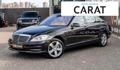 Mercedes-Benz S-Class 2010 Mercedes-Benz S-Class 2010