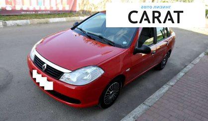 Розглянути Renault Symbol 2010 Renault Symbol 2010 - авто лізинг Carat