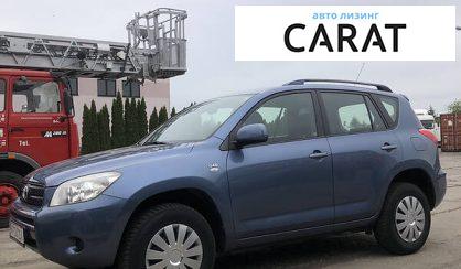 Розглянути Toyota Rav 4 2006 Toyota Rav 4 2006 - авто лізинг Carat