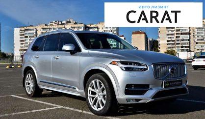 Volvo XC90 2015