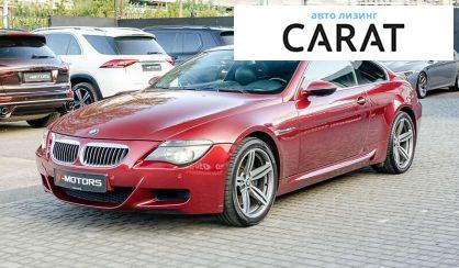 Розглянути BMW M6 2006 BMW M6 2006 - авто лізинг Carat