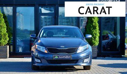 Kia Optima 2014