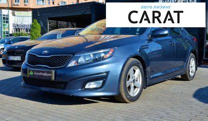 Рассмотреть Kia Optima 2014 Kia Optima 2014 - авто лізинг Carat