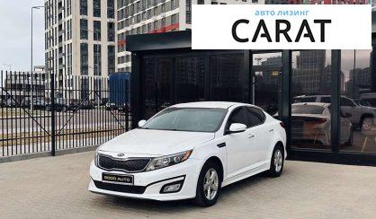 Рассмотреть Kia Optima 2015 Kia Optima 2015 - авто лізинг Carat