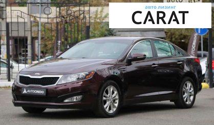 Рассмотреть Kia Optima 2013 Kia Optima 2013 - авто лізинг Carat
