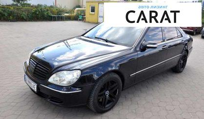 Mercedes-Benz S-Class 2005