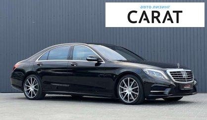 Mercedes-Benz S-Class 2013