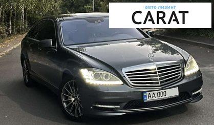 Mercedes-Benz S-Class 2010