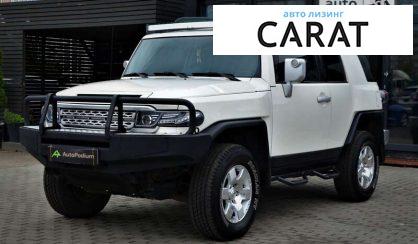 Рассмотреть Toyota FJ Cruiser 2010 Toyota FJ Cruiser 2010 - авто лізинг Carat