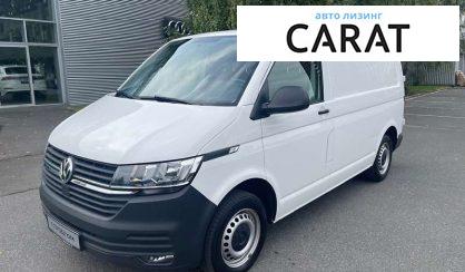 Розглянути Volkswagen T6 (Transporter) груз. 2021 Volkswagen T6 (Transporter) груз. 2021 - авто лізинг Carat