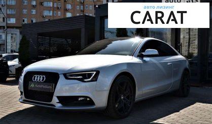 Audi A5 2013